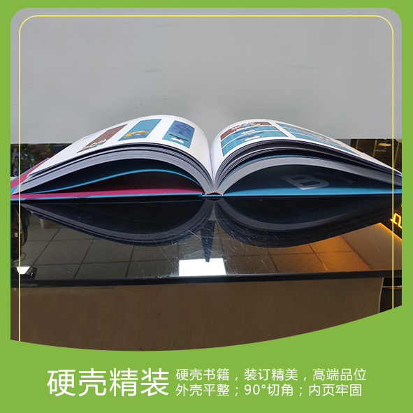 硬壳精装